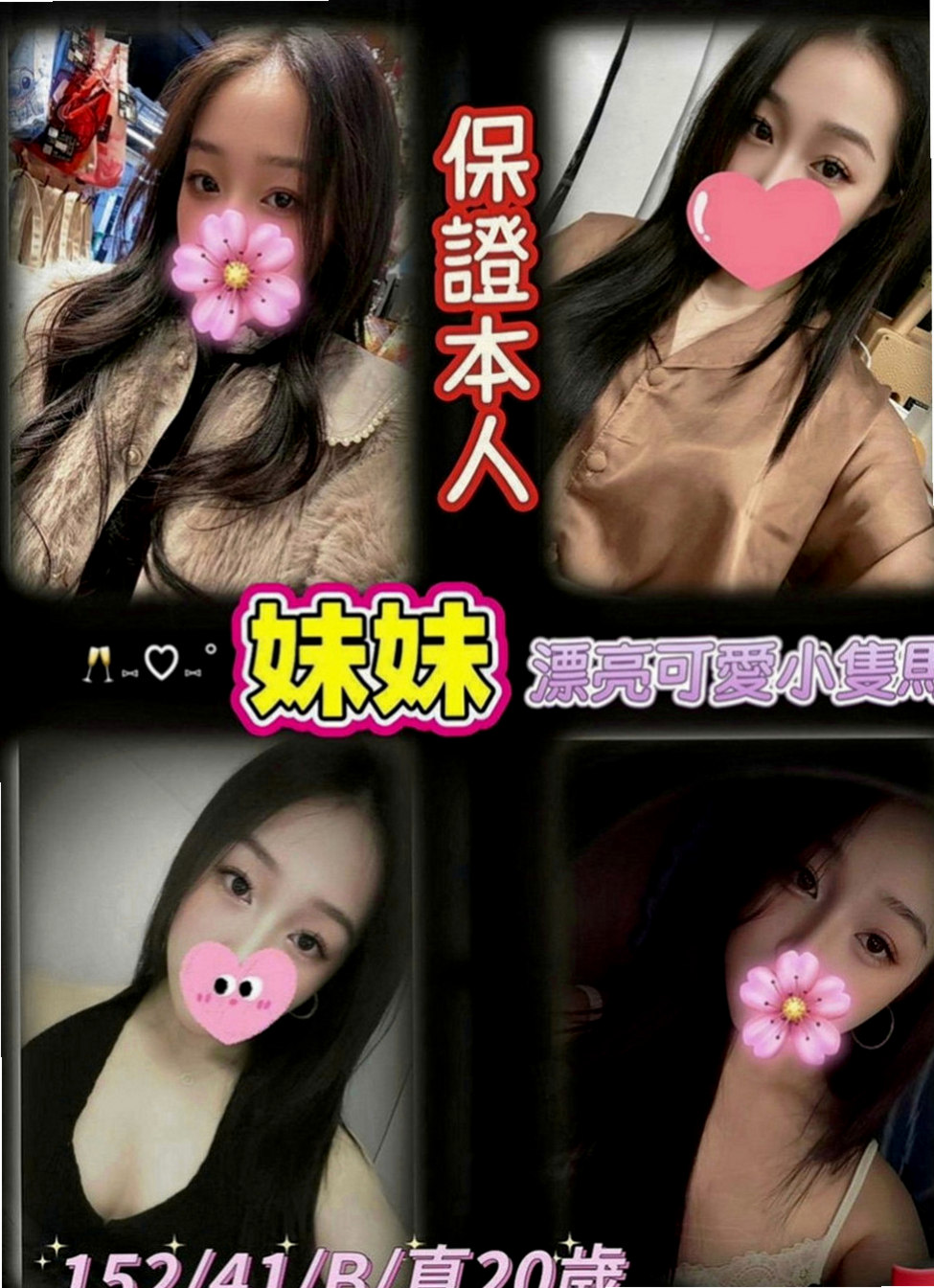 新竹外送茶|找援：美琪 |小女人fu|167cm|51kg|C罩杯|19歲|可無套愛愛唷 都是已婚人妻 倆個是朋友 只敢偷偷出來兼職玩這種刺激感哦 默契感十足，