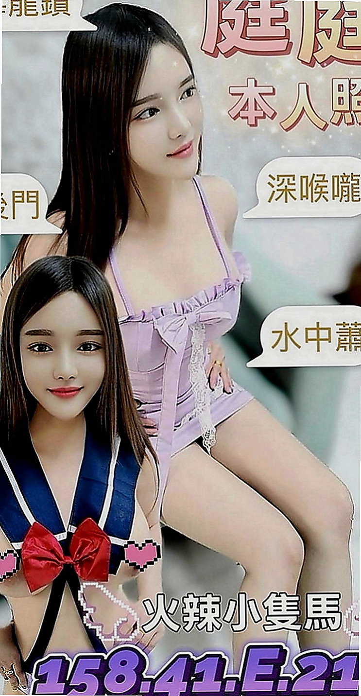沙鹿小姐外約：貝琪 |學生妹妹|164cm|45kg|E罩杯|22歲|剛剛報班出來 有需要的卡緊密我喲 超會吹舔 性欲強一晚上可以很多次