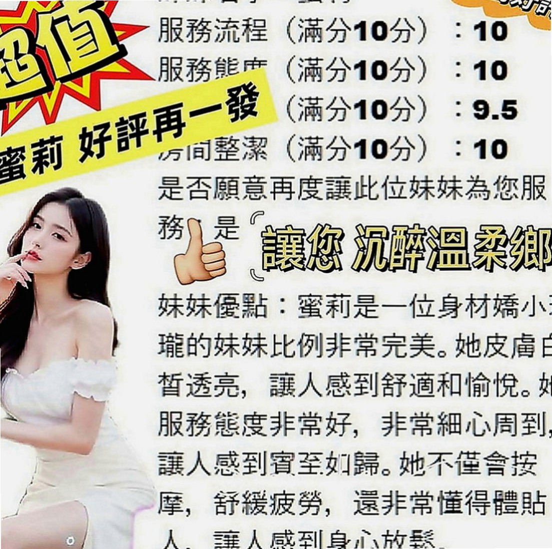 龍崎外叫：海莉 |廣告模特|167cm|45kg|D罩杯|22歲|慢慢的在進去 相處好還可進一步進行哦  年輕有活力 有點像含苞待放的花骨朵