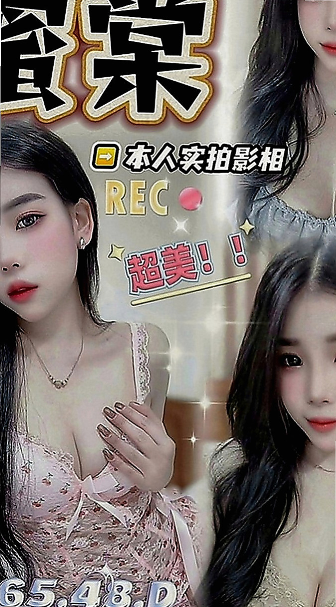 內湖小姐外約：欣言 |大學學生|166cm|48kg|E罩杯|24歲|有正常的工作，臨時比較  現在誰有時間嗎 出來幫忙滅火一下只要好講話 溫柔對她