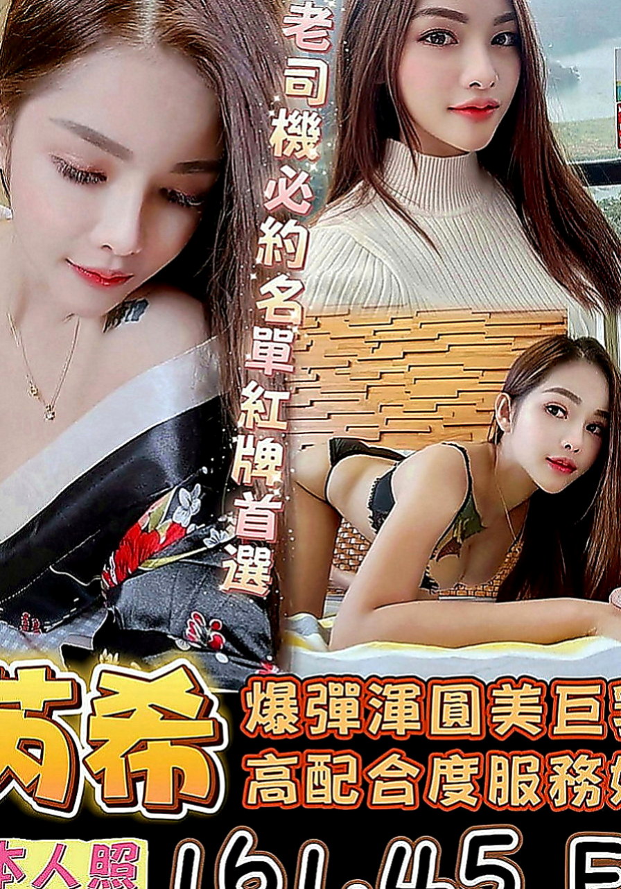 仁武按摩外送：啵啵 |淑女|164cm|55kg|E罩杯|21歲|一直被工作束縛，好不容易休假幾天  她要放飛自我好好犒勞自己，好好玩
