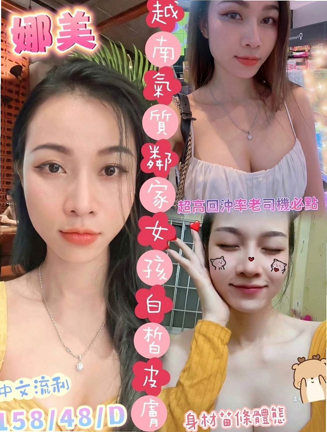 楊梅外送茶：心跳 |台灣妹|170cm|48kg|C罩杯|21歲|（ 缺錢）暑假兼職 希望各位老闆幫幫她，感激不盡！