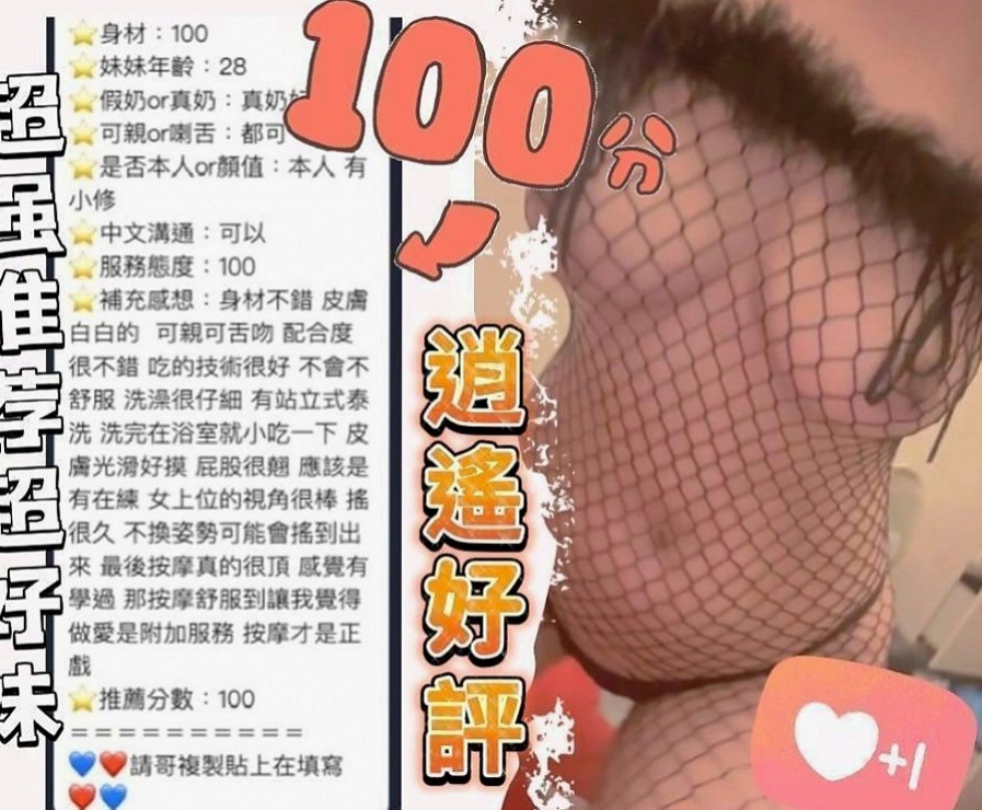 鹽水好茶外送：李菲兒 |甜美大學生|165cm|44kg|D罩杯|19歲|阿雅  個性活潑隨和 可以lsd不會無聊 不敢時間~外貌95分以上 無抽煙 無刺青