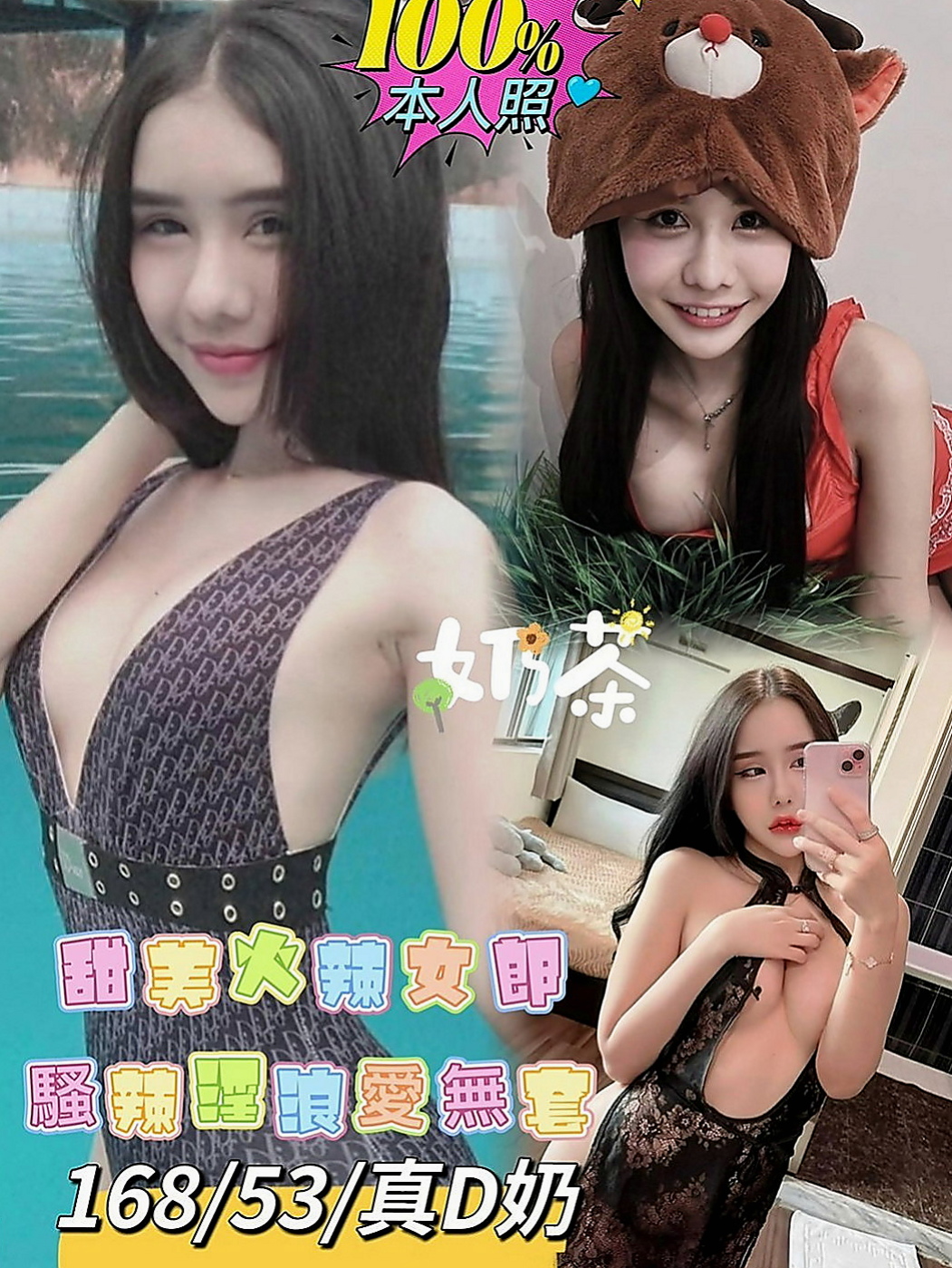 茄萣找女人：語彤 |粉嫩的小妹妹|169cm|51kg|C罩杯|22歲|兼職茶坊 遇能玩的 會玩的就好 絕對物超所值 外貌95分 不胖 奶也不會下垂 身材比例很勻稱