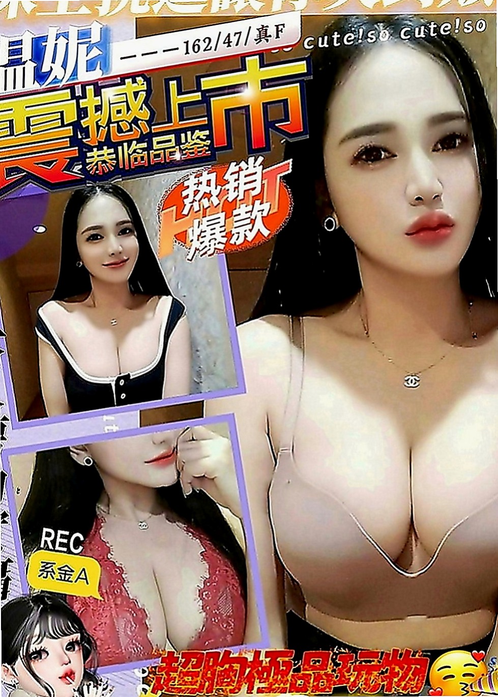 員山外叫：小兔 |護士妹|166cm|47kg|C罩杯|19歲|粉嫩配合度超高 包爽 高挑身材  哥哥你想要把她擁入你的懷中呵護