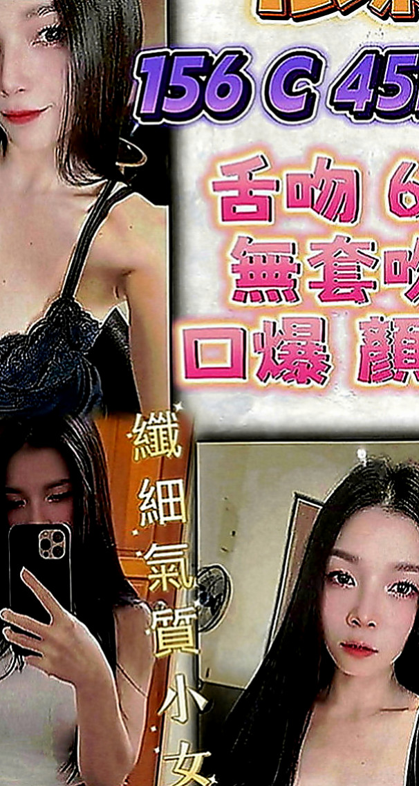 茂林外賣茶：惠姍 |用品體驗師|165cm|46kg|D罩杯|19歲|服務：親親 lg 殘廢澡 口交 愛愛 按摩   想尋求點刺激的玩絲襪 變裝 什麼好玩 玩什麼
