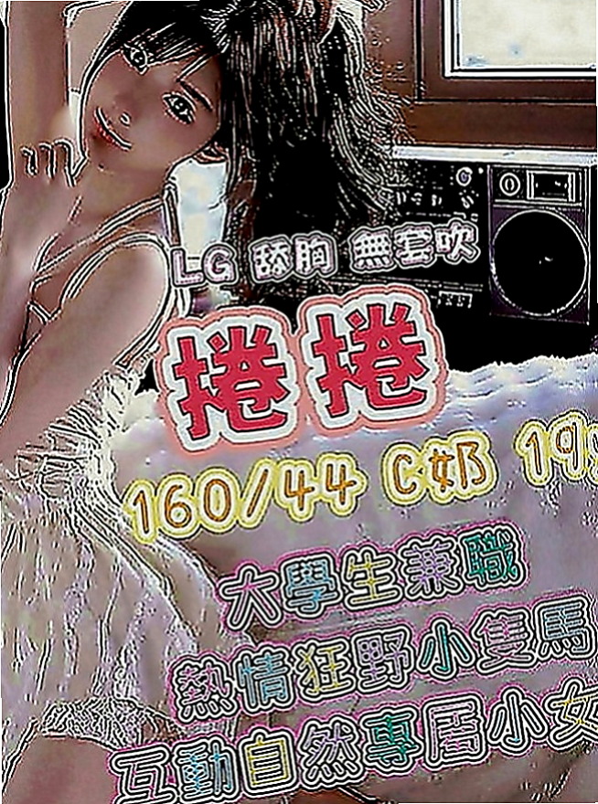 和平外出：新月 |超正學妹|168cm|55kg|D罩杯|19歲|服務技術贊贊的 可無套口交 重點是小穴非常緊實多汁