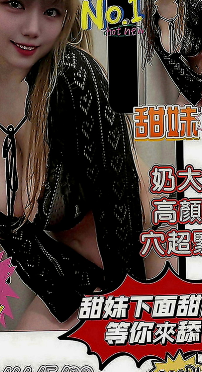 關廟小姐外出：花名 |清純淫亂美少女|169cm|50kg|E罩杯|24歲|真幼齒 無男友嘟嘟的紅顏慾唇