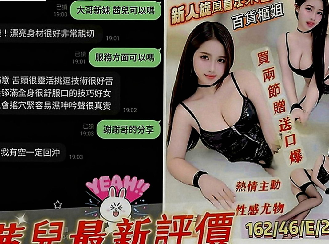 大寮按摩全套：紅紅 |臺日混血|168cm|48kg|E罩杯|20歲|嬌小 前凸後翹無刺青 無抽煙