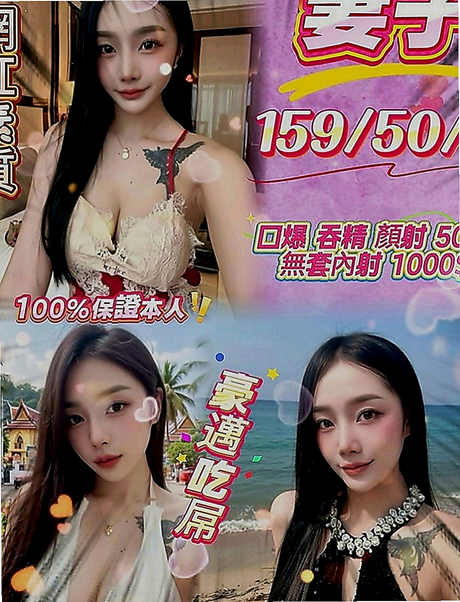 蘇澳一夜情：安悅 |空服人員|167cm|42kg|D罩杯|20歲|有可遇不可求的粉紅色乳頭 粉嫩的乳頭 胸型漂亮有料