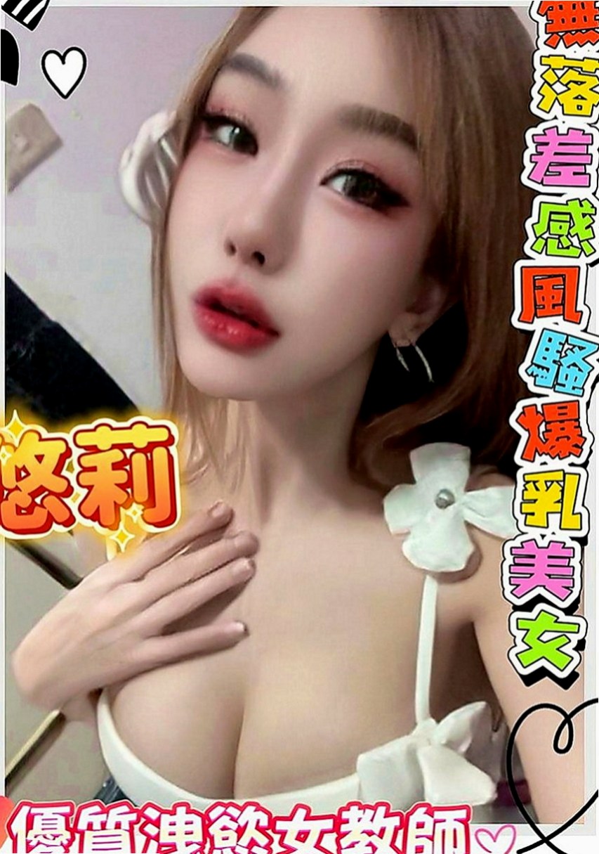 七股叫小姐：楊麗萍 |美妝師|167cm|49kg|D罩杯|19歲|特點:喜歡變裝.喜歡各種做愛姿勢；讓你變換姿勢玩不完；
