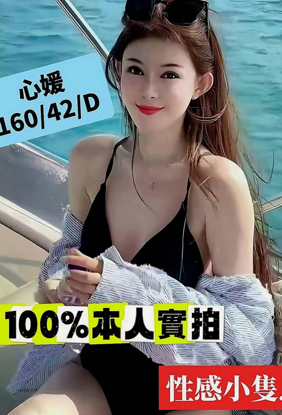 雲林外約茶|品茶：媛媛 |華航空姐|163cm|55kg|C罩杯|19歲|風騷淫蕩妹 夜裏寂寞 想要做愛 哪位大大喜歡  不要放過此女哦~~ 可以角色扮演 可以情趣用品