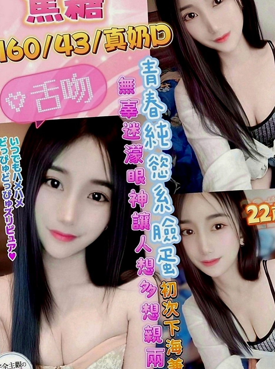 高雄外送茶|全套服務：舒蕾 |鋼管舞老師|164cm|55kg|C罩杯|22歲|讓你不得不心動保證讓你欲仙欲死 會去滿足客人需求 互動極佳
