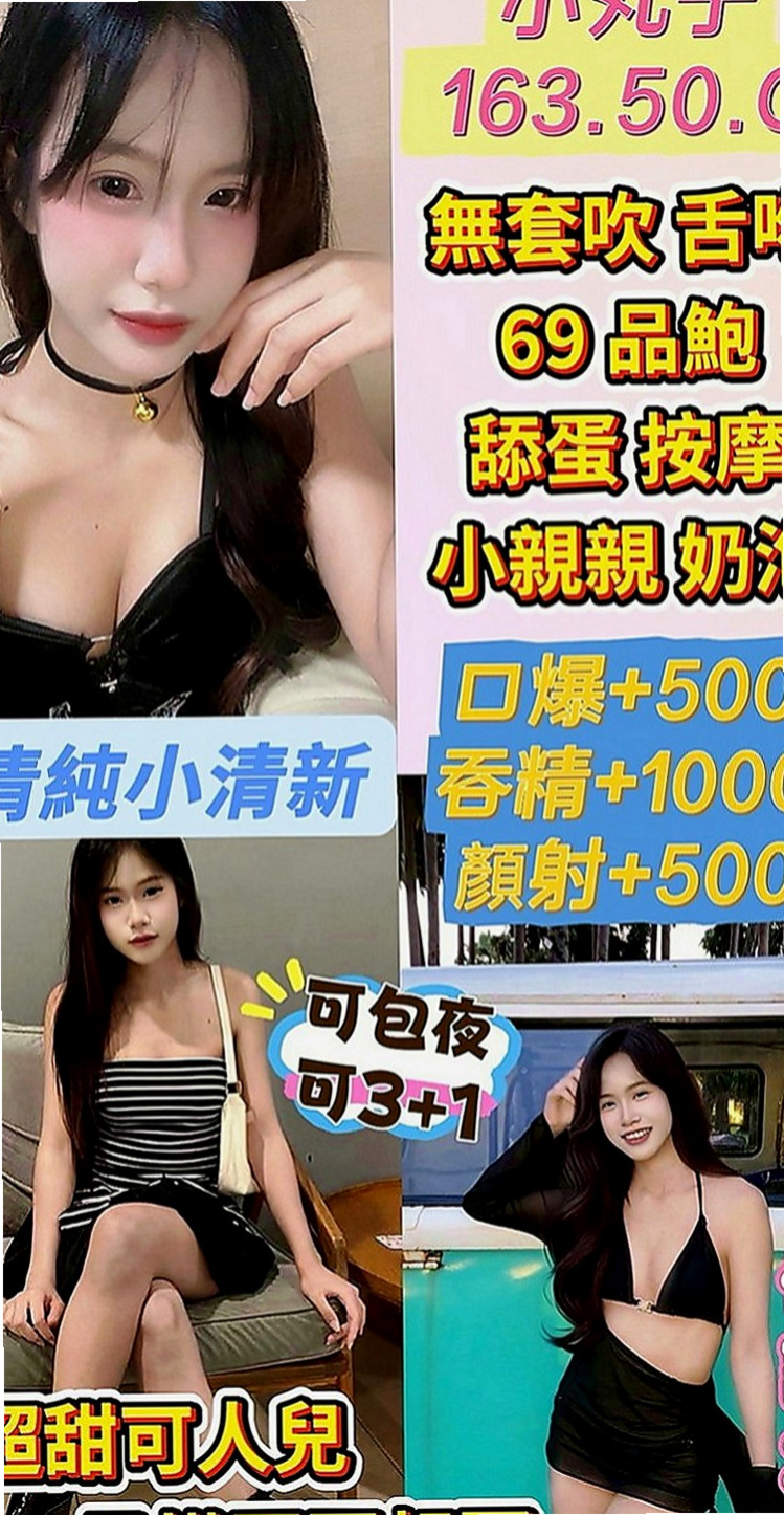 大內外送：維奇 |今日學妹下海|168cm|45kg|E罩杯|23歲|服務: 有說有笑, 不擺臉色 溫柔, 情人FU 潔白皮膚 服務只要不太太過份的都可以配合看看喔