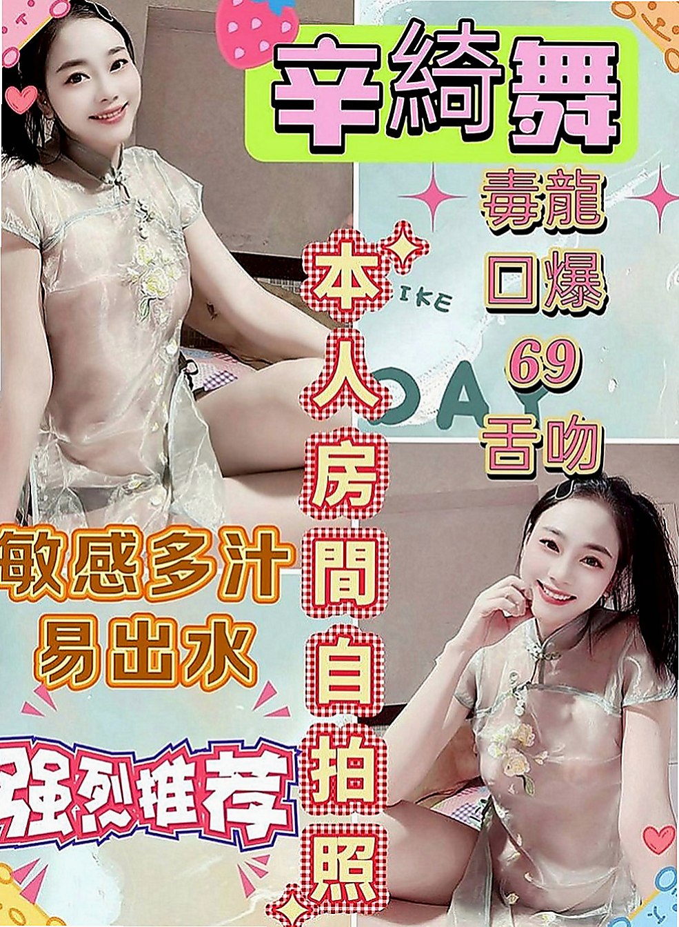 七股外送茶莊：薰兒 |國中音樂老師|168cm|55kg|E罩杯|18歲|#性感騷狐狸 #最會勾引別人老公的小騷貨   妹妹是可愛型賴Lg9420很健談 超會吹