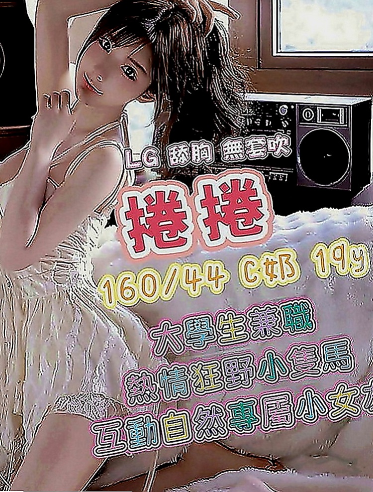和平外出：新月 |超正學妹|168cm|55kg|D罩杯|19歲|服務技術贊贊的 可無套口交 重點是小穴非常緊實多汁