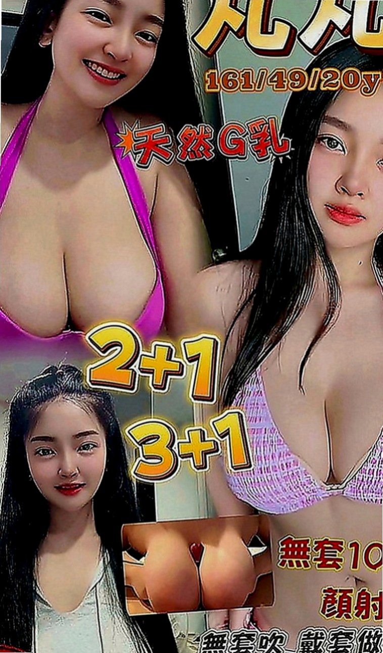 中正外賣茶：念陽 |大學學生|167cm|44kg|D罩杯|21歲|喜歡大奶的哥哥 抓緊喔 主動 超級溫柔 體貼的