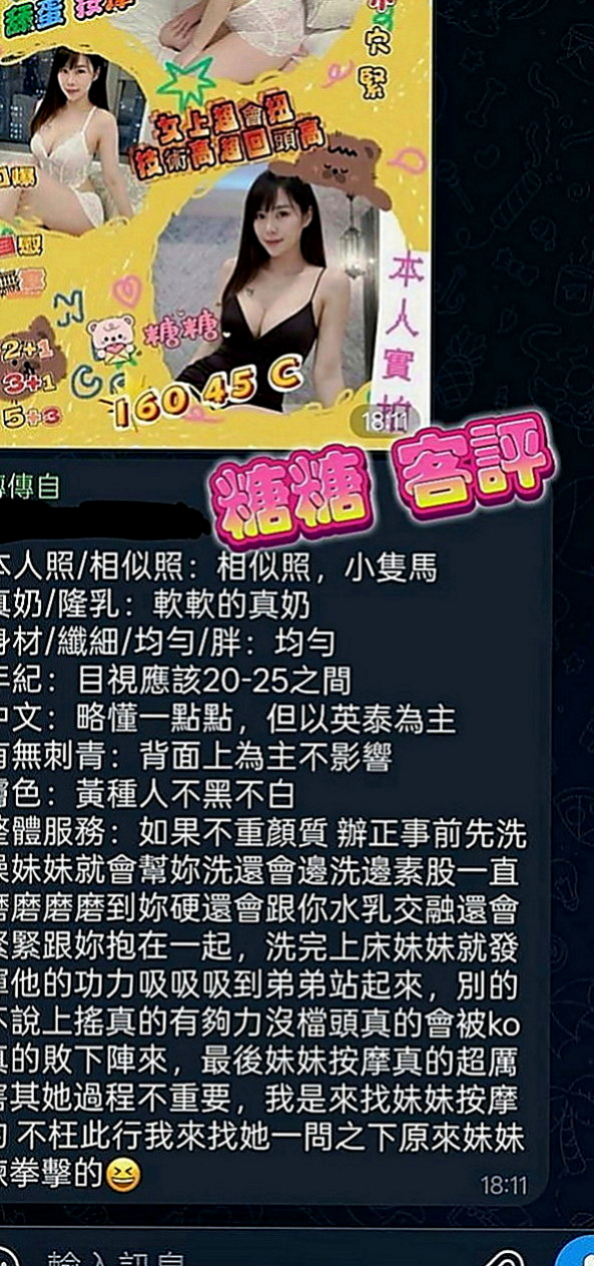 台東外送茶|全套：問秋 |電玩女神|169cm|51kg|D罩杯|20歲|感覺在挑逗你的感覺 建議加節玩更盡興哦~ 備註：【一次性買3節：可免費約2個妹妹】