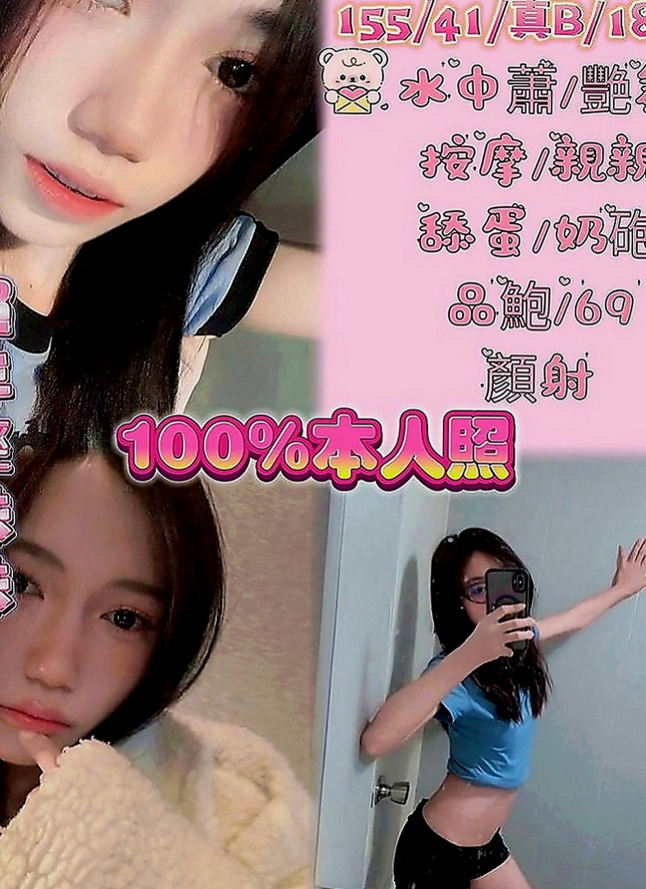 平溪叫小姐：晴畫 |老闆秘書|168cm|48kg|D罩杯|22歲|配合度很高服務好不會制式化 可喇舌 有點小害羞  可無套內射顏射毒龍等特殊服務【加節才給的哦】