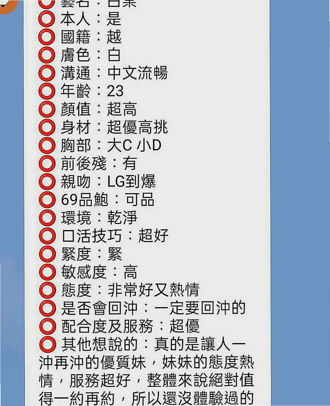 基隆定點茶|找妹妹：芳妮 |臺日混血|163cm|42kg|E罩杯|19歲|床上很懂得配合取悅大膽敢玩 服務100%  氣質溫柔 瑜伽所倒閉有欠貸款