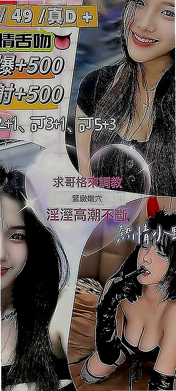 彰化外送茶|伴遊：心潔 |服飾店女孩|165cm|44kg|C罩杯|20歲|小騷貨想愛愛 想被蹂躪 屁股很翹 老公技巧不好 #平價騷妻