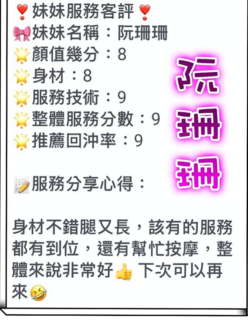 苓雅外約服務：南妍 |東海學生妹|163cm|47kg|E罩杯|20歲|我滿心疼她的 拿錢給她 她都不要！  堅強到讓人心疼 她說不需要別人可憐