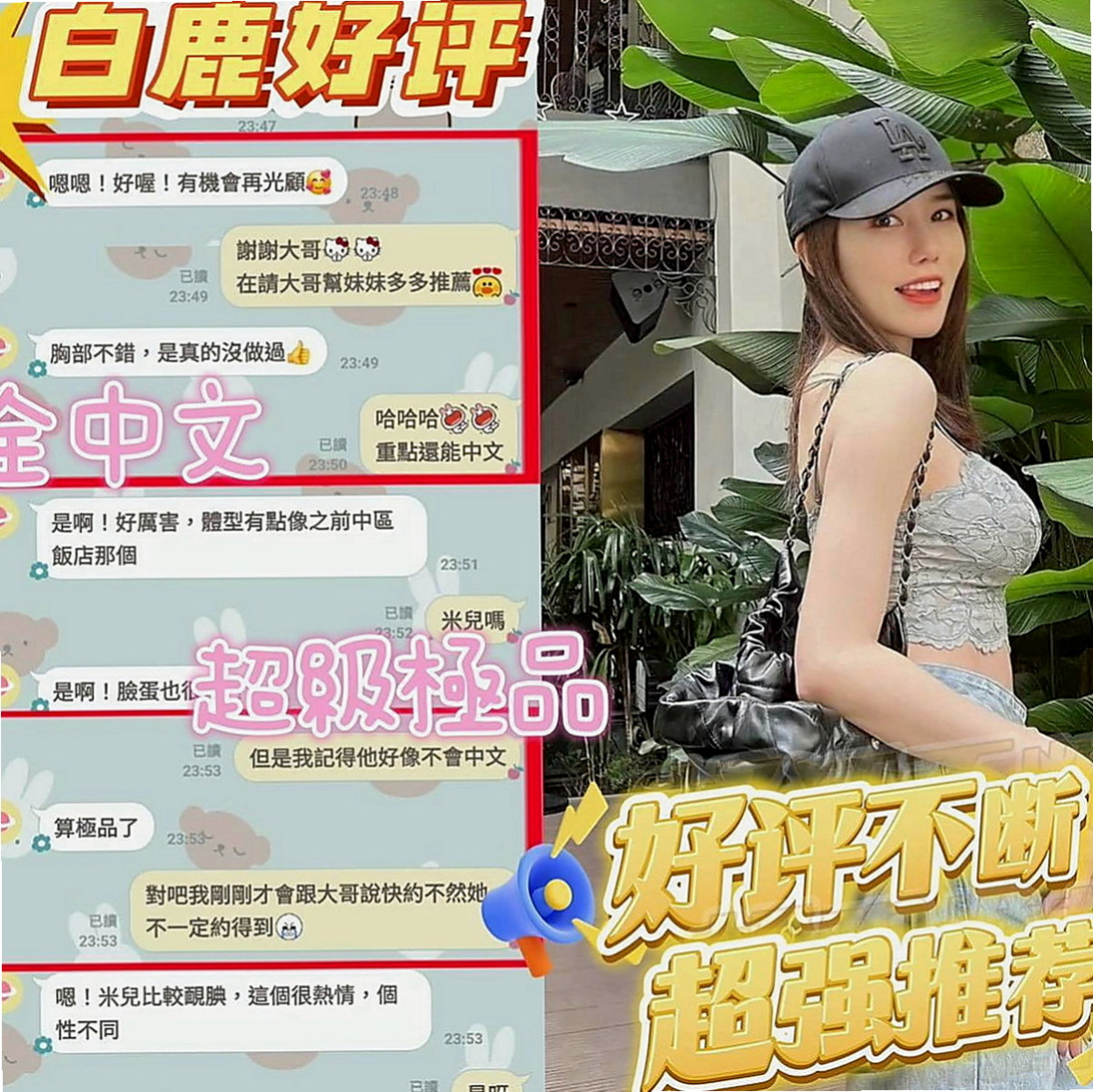 永安外約：米麗 |性感啦啦隊正妹|165cm|50kg|D罩杯|22歲|今天晚上真的很寂寞謝謝老朋友大力支持