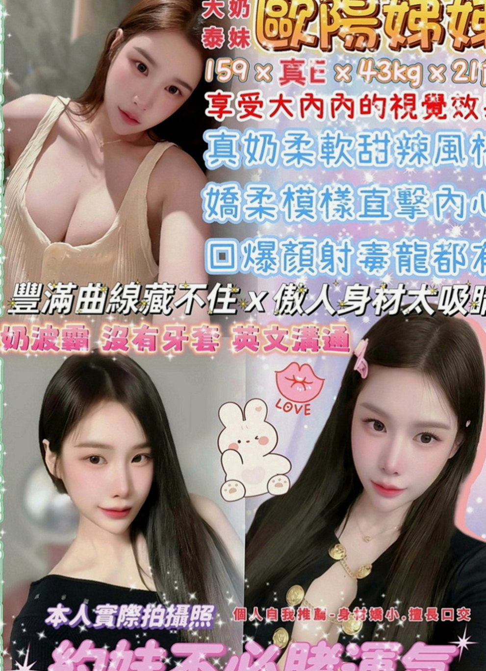 白河找茶：雨綺 |房屋仲介|170cm|47kg|E罩杯|19歲|有想要來挑戰嗎 你敢來挑戰這樣玩的刺激感嗎  保證讓麻吉幹起來的時候爽歪歪 配合度非常高