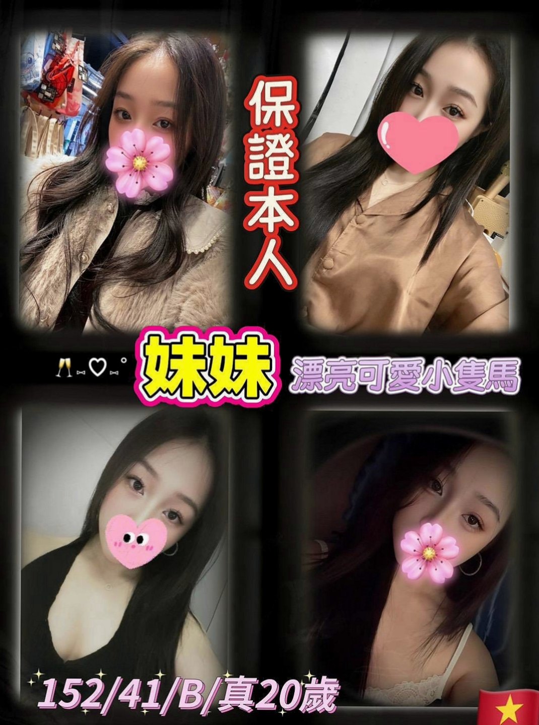 新竹外送茶|找援：美琪 |小女人fu|167cm|51kg|C罩杯|19歲|可無套愛愛唷 都是已婚人妻 倆個是朋友 只敢偷偷出來兼職玩這種刺激感哦 默契感十足，
