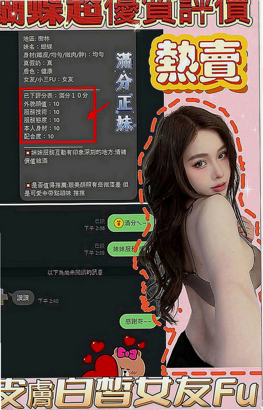 下營小姐外送：瑤瑤 |性感人妻|163cm|45kg|E罩杯|22歲|迷人頭燈 胸型粉漂亮 保養得好  熱情服務沒得說 口交嘴巴很會動