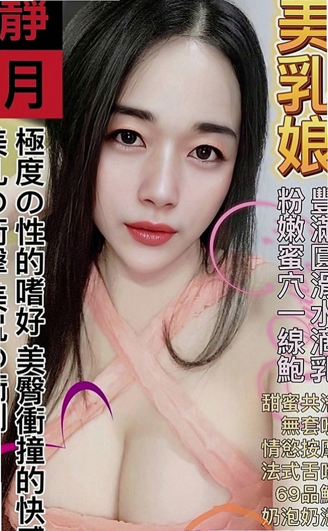 鳳山全套服務：艾米麗 |酒促辣妹|169cm|54kg|D罩杯|21歲|特殊內容： 可無套 69 乳交 舌吻 口爆 共浴 按摩