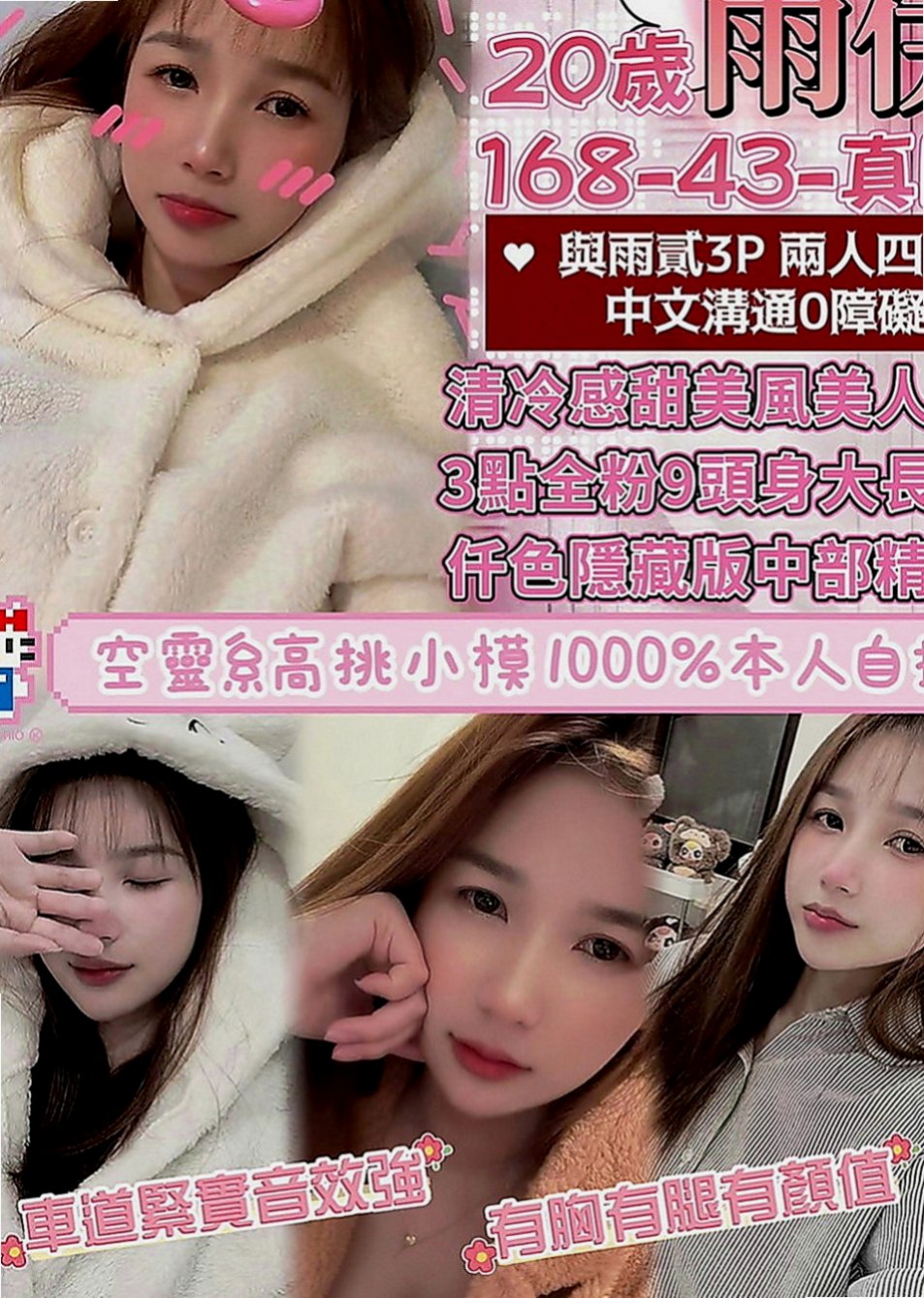 白河找女人：念蘭 |寂寞單親媽媽|170cm|42kg|E罩杯|23歲|還可以拍照喲 叫聲就能讓你硬了喲 口交  技術超強的 會講色色的話給你聽 會幫你