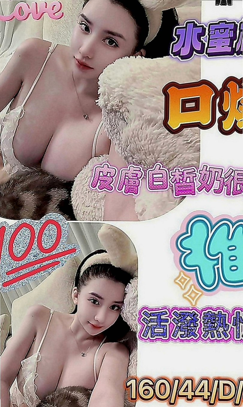 基隆好茶：多利 |小女人fu|164cm|45kg|C罩杯|22歲|你們相信我一次 想要有女友fu的嗎幹起她來爽爽der，