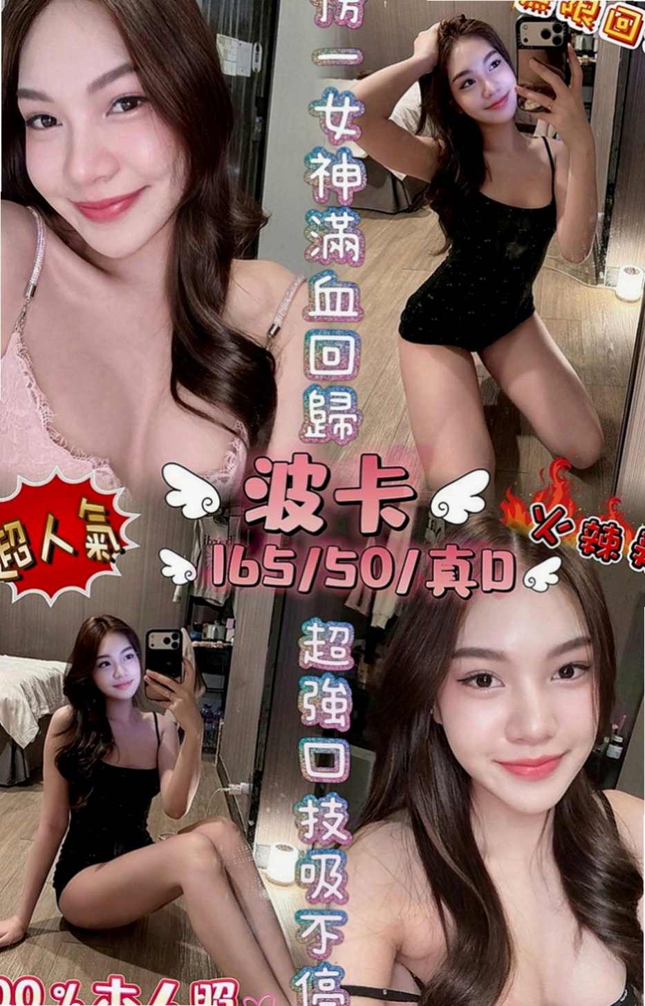 潭子叫小姐：汁汁 |韓系美少女|167cm|45kg|D罩杯|20歲|無套BJ 後背式 女上男下 還有更多新姿勢  都可挑戰看看 會玩 長腿會勾人 服務態度好