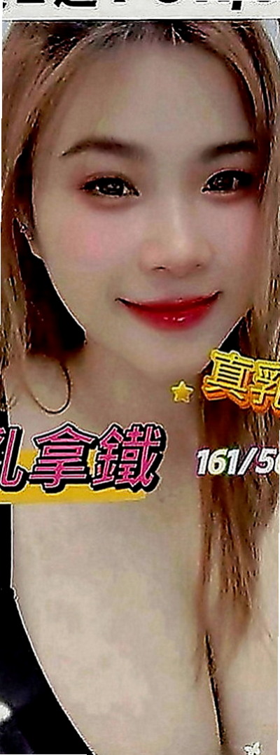 西港找茶：凝芙 |鄰家女生|165cm|52kg|E罩杯|19歲|優點:正年輕態度好可親摸 舔 水多 騷  夠騷夠浪 敢玩 超級主動 很會挑逗唷！