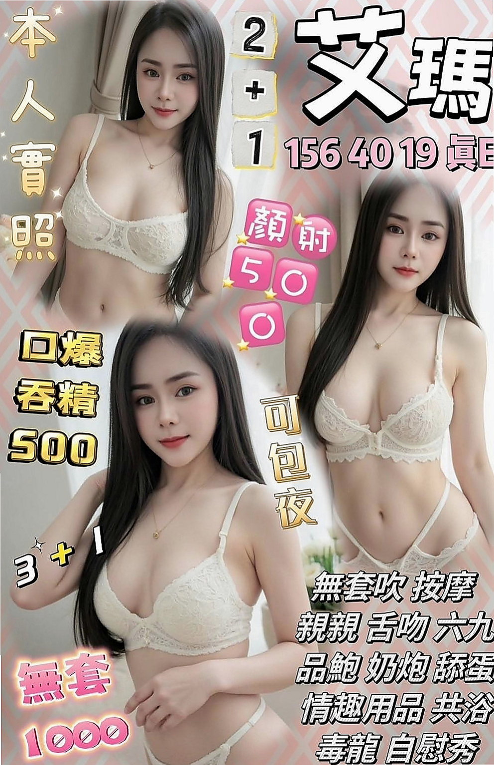 復興好茶：喬妮 |混血辣妹|168cm|45kg|E罩杯|21歲|小穴都很粉嫩哦 個性溫柔 小蠻腰很會搖哦  特點： 外貿美腿~身材曲線好~翹臀蠻腰~