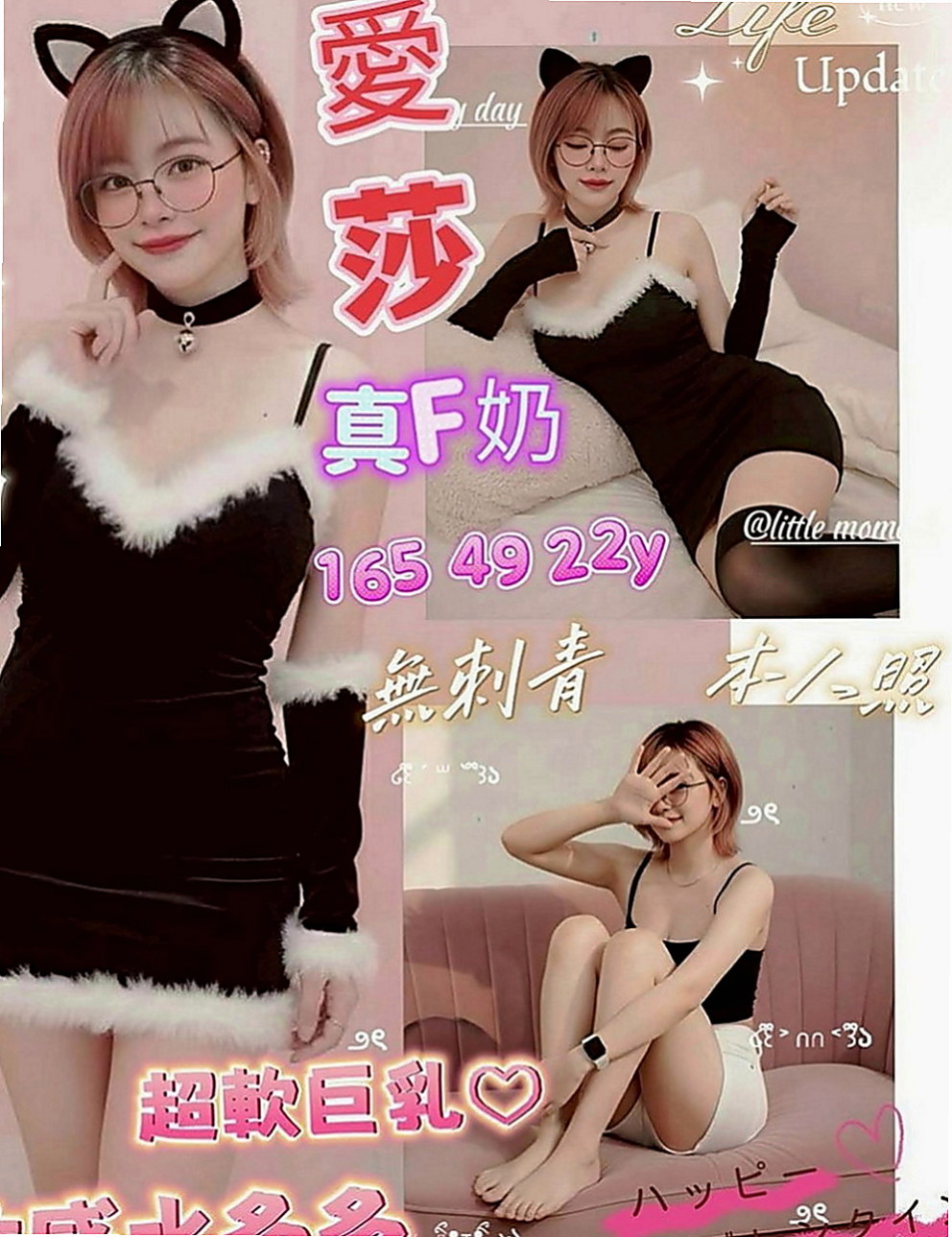 玉井找茶：溫心 |大學班花|165cm|46kg|D罩杯|23歲|麻豆兼職 性欲很強.作風大膽.平時喜歡DIY.  造型：高挑、OL、艷麗、美腿、甜美、大奶、性感