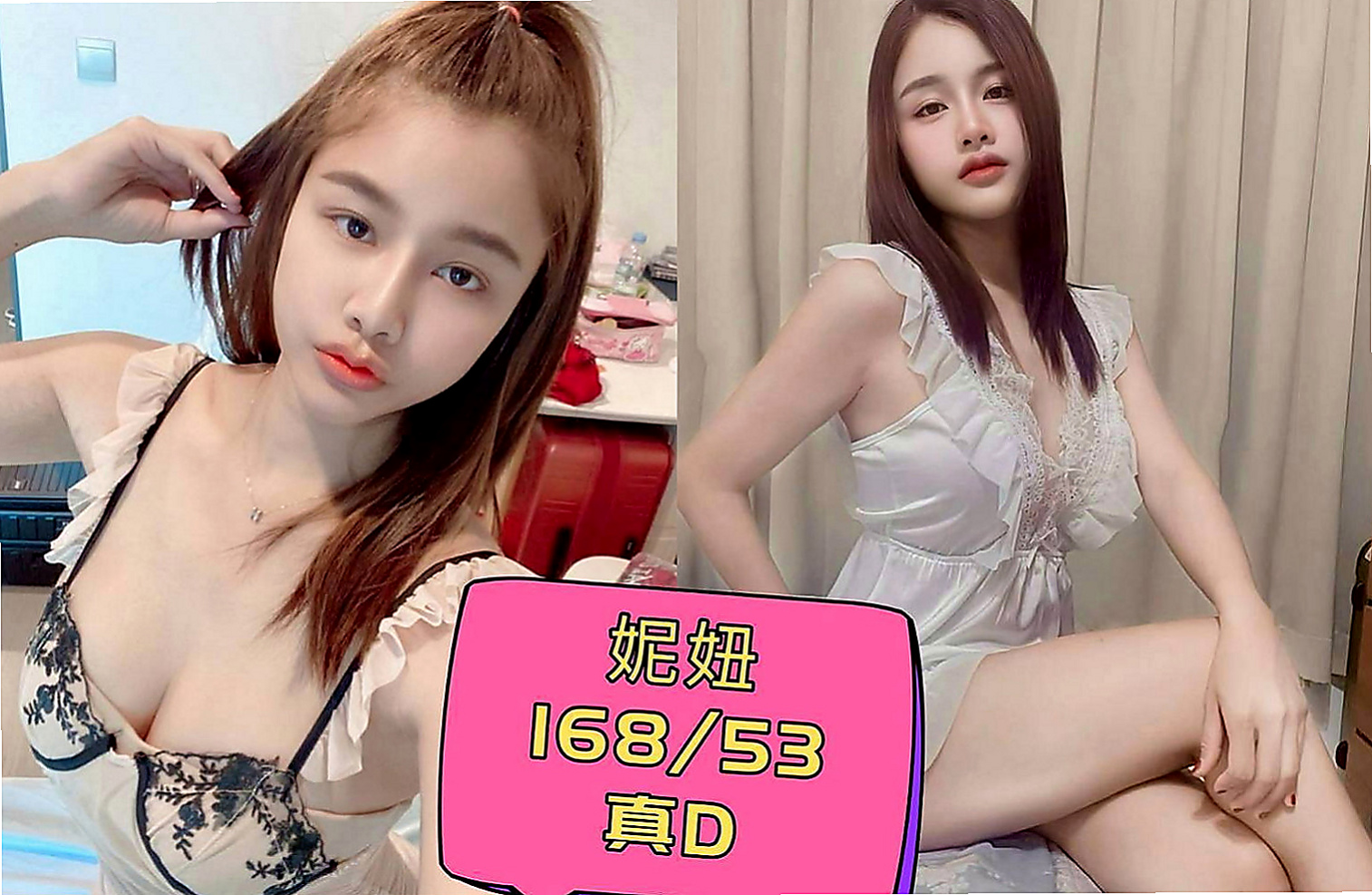 新北外約茶|美女外送：水蓮 |臺荷蘭混血|166cm|49kg|D罩杯|23歲|人很漂亮，瘦瘦身材很有料，臉很小巧   你無套冰火五重天 讓你一約就上癮~
