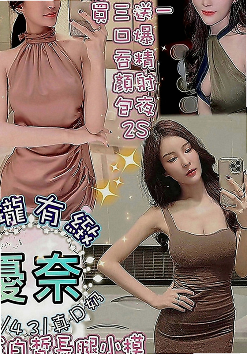 梧棲外送茶莊：小妮 |清秀學生妹|169cm|42kg|C罩杯|20歲|叫聲很銷魂 讓你享受偷情的愉悅 發洩你的慾望  自己常常躲自己家裡自慰 但她需要的是男人的呵護