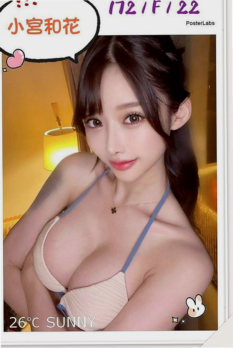 中壢全套服務：宛秋 |Mv女|169cm|52kg|E罩杯|20歲|想要挑戰的記得多帶一條內褲唷，不然到時候淫水摩擦  到你內褲上可就很難受哦，