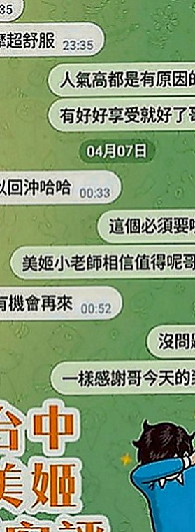 楠梓找女人：雨安 |正妹|166cm|52kg|C罩杯|24歲|乾淨皮膚嫩 小嬌羞會撒嬌 還會表演自慰噴水給客人看