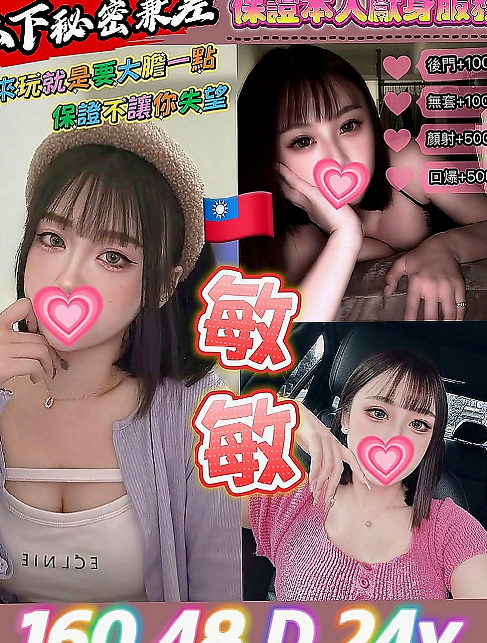 南港外送茶莊：俞冉 |小隻馬幼齒妹|170cm|45kg|E罩杯|18歲|嬌喘聲浪一波波讓人久久不能忘懷!舌吻的功力也很優!妹妹很享受做愛的感覺