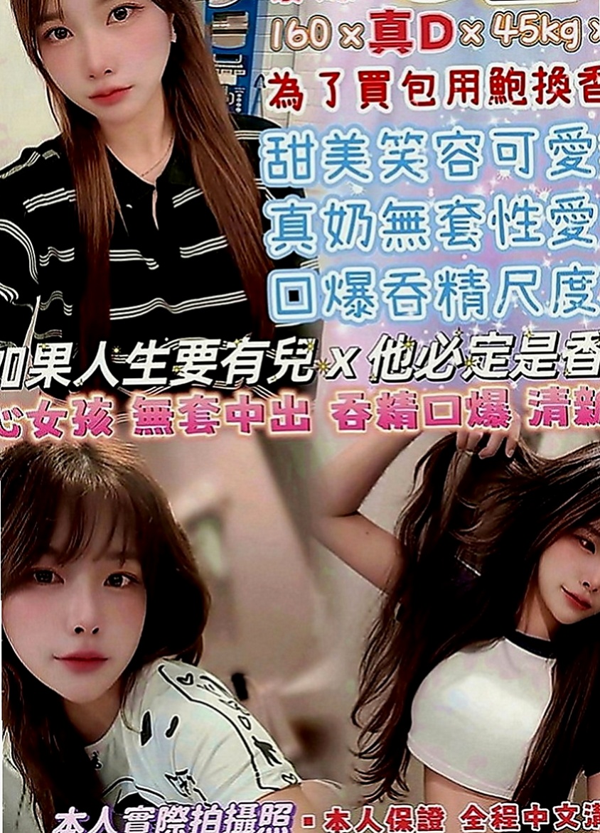 楊梅叫小姐：小玥 |淫蕩小秘書|163cm|46kg|C罩杯|19歲|妹妹的服務很棒 性方面也是蠻缺的 服務很主動 熱吻 點點的舌頭很靈活 可配合 69 LG