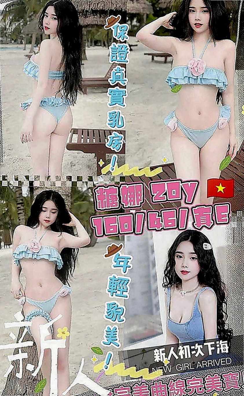 永安外送：語凡 |淫蕩學生妹|169cm|43kg|E罩杯|23歲|夜晚想到好想要男人插入 這次自己的老公出差 一個在家 夜晚寂寞得不受不了