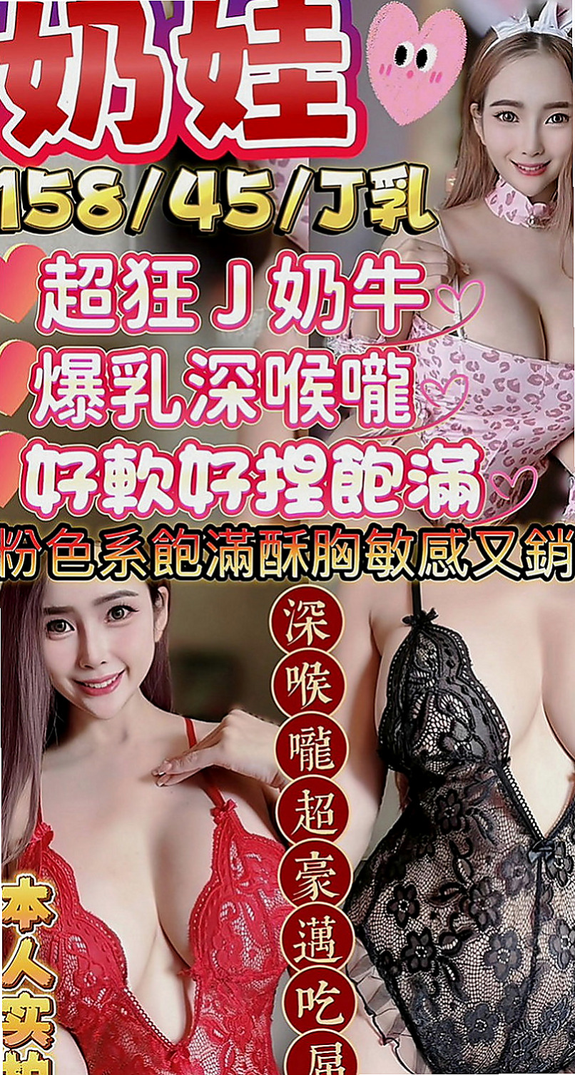 新北定點茶|八大娛樂網：小蘿莉 |兒科醫生|169cm|43kg|E罩杯|19歲|被別人包養的小情婦 技術超級好   不趕時間 水多 耐操 可以親親