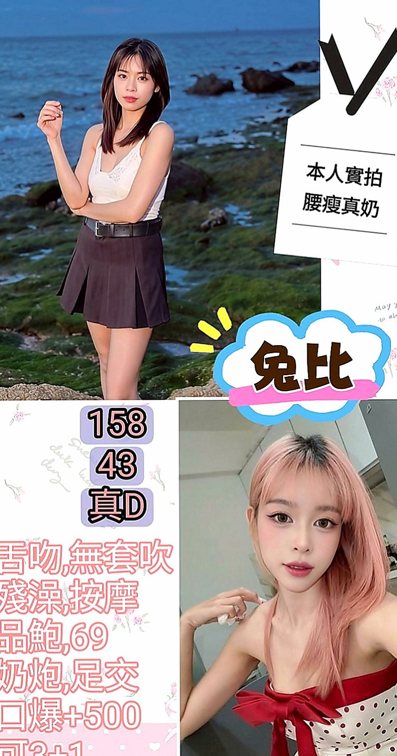 新竹外叫小姐：米麗 |美乳小秘書|169cm|46kg|E罩杯|20歲|性感小蠻腰超會扭 聲音消魂 超會玩 服務超贊保證  粉嫩穴穴 緊實 水多 可舔鮑魚喔~互動好還可LG