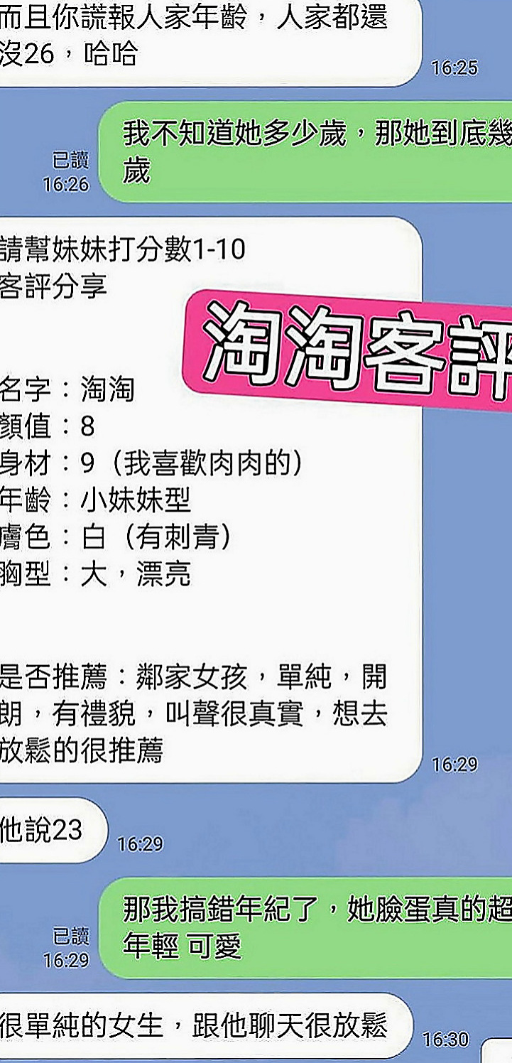 新北外約茶|外約服務：楊倩 |酒店小姐|167cm|48kg|E罩杯|23歲|100%超級女友fu 可舌吻 KISS 冰火 按摩 無套吹