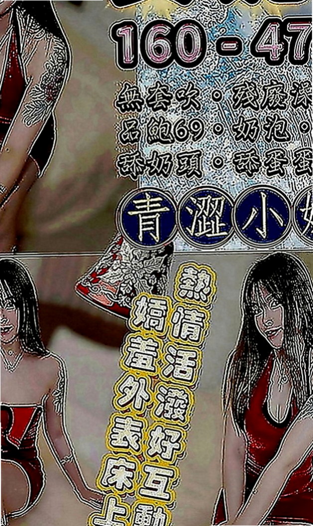 田寮叫茶：顏英 |外語系|170cm|46kg|E罩杯|23歲|互動 配合度 超高 絕對讓你受不鳥~~  情到深處 還會抱著妳喊老公好厲害好舒服