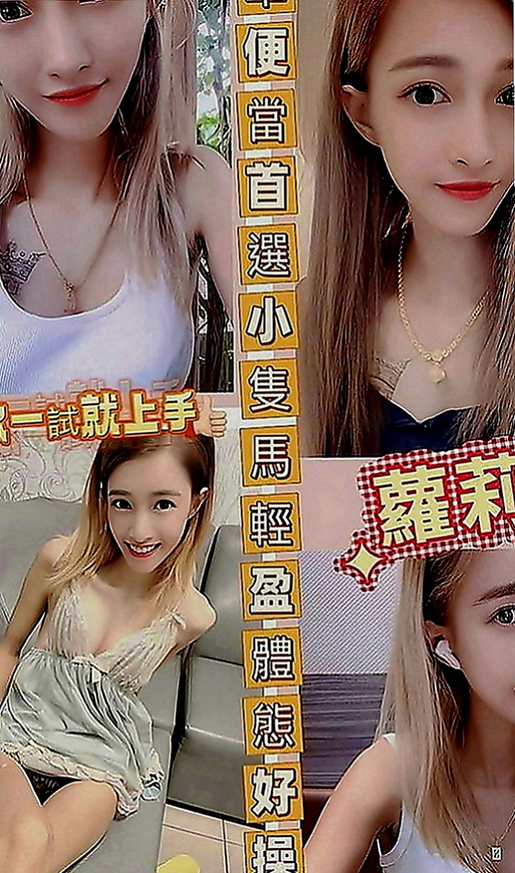 后里找茶：伊藍 |大二學生|166cm|48kg|E罩杯|18歲|很敢玩 會變換多種姿勢 可以親 可以舔   白皙皮膚 甜美清純的臉蛋 笑容很感染人