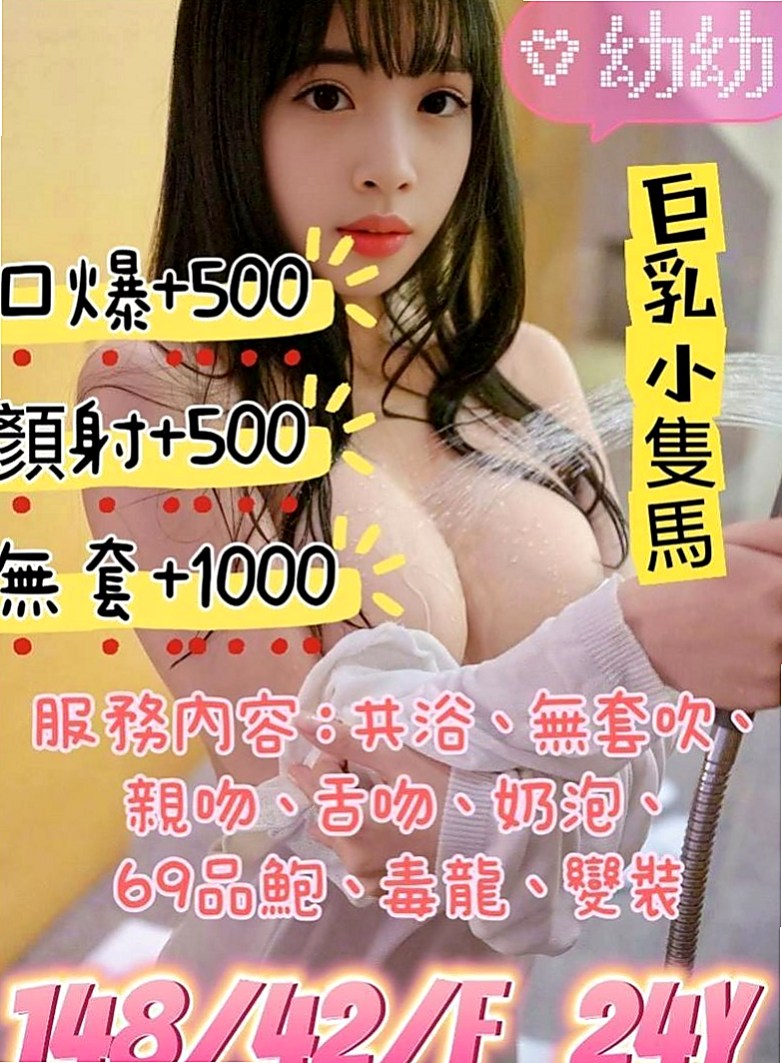 台東外送茶|小姐外送：芊惠 |在校學生妹|168cm|52kg|C罩杯|19歲|愛跟客人LG 喜歡玩69 很享受被舔的FU  自己之前都有一直在兼職幾份工作 現在急需錢